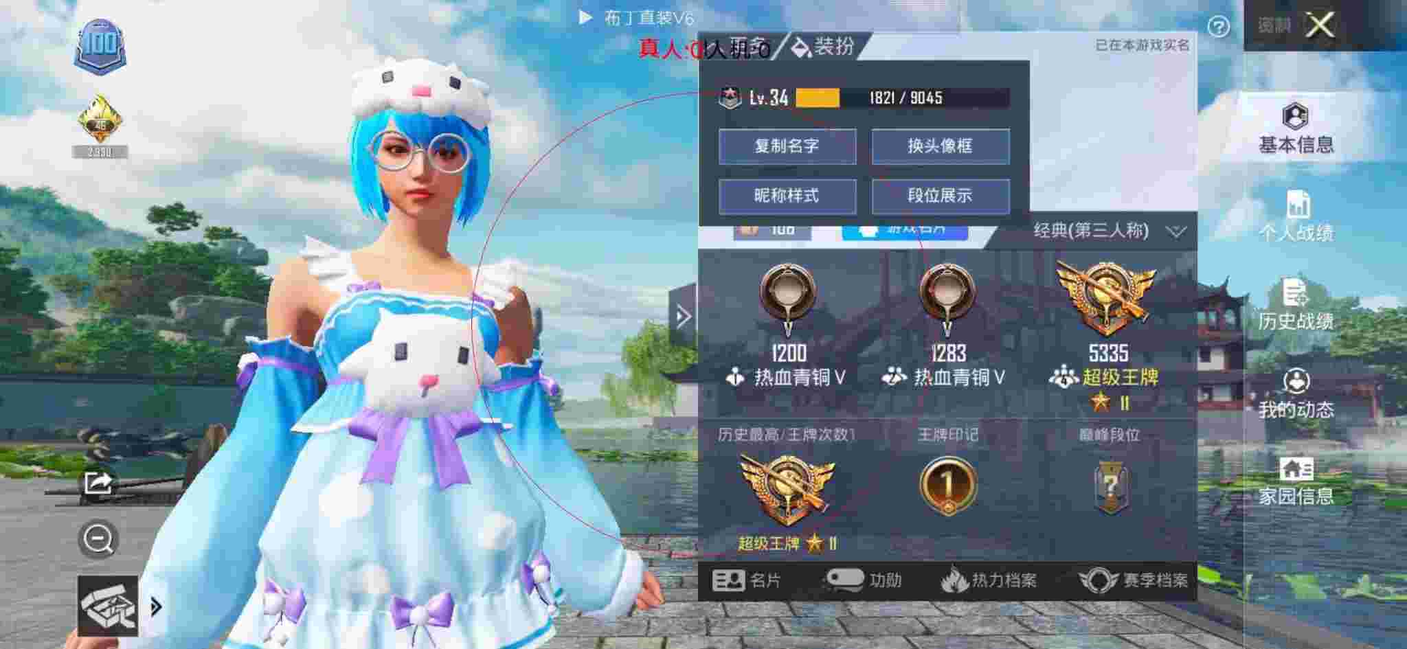 和平精英布丁直装透视 - 和平精英校长同款科技下载辅助预览图